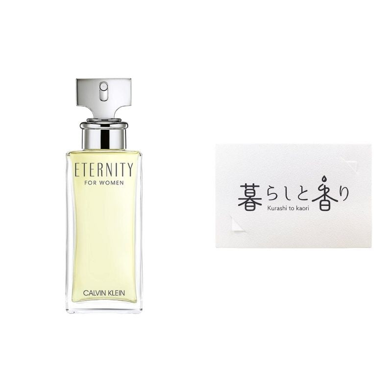 エタニティ オードパルファム – 暮らしと香りおみせ