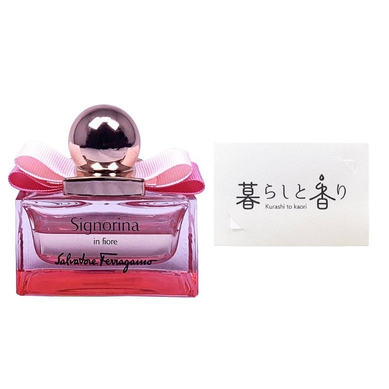Ferragamo シニョリーナ イン フィオーレ EDT 100ml 【公式通販】